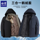 【付定！烈儿超值年货节】两款可选 培蒙新款可拆内胆时尚鹅绒服