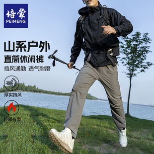 【烈儿超值年货节】培蒙男加绒户外休闲裤透气运动长裤