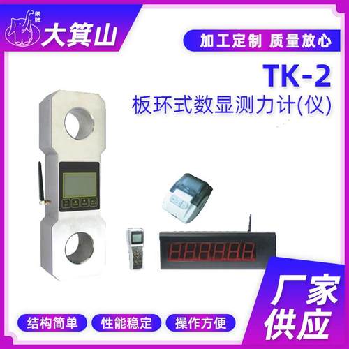 板环式数显推拉力计板环式测拉力仪器高精度TK-2板环式数显测力计