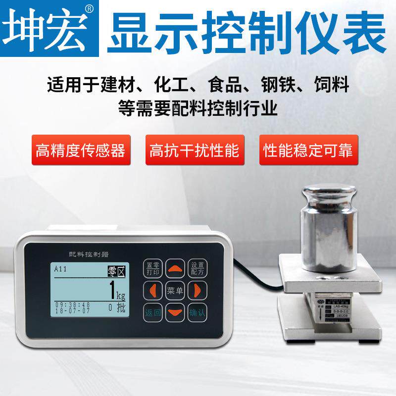 K11中文显示称重控制器配料仪表定量控制仪表6路系统配料仪表