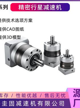 行星减速机HL120伺服行星减速机PLE120精密行星齿轮减速机