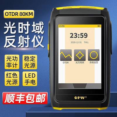 otdr光纤测试仪光纤断点故障寻障仪otdr光时域反射仪可带光测试