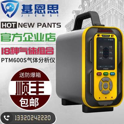 手提式氮氧化物检测仪PTM600-NOX泵吸式NO检测仪NO2浓度测试仪