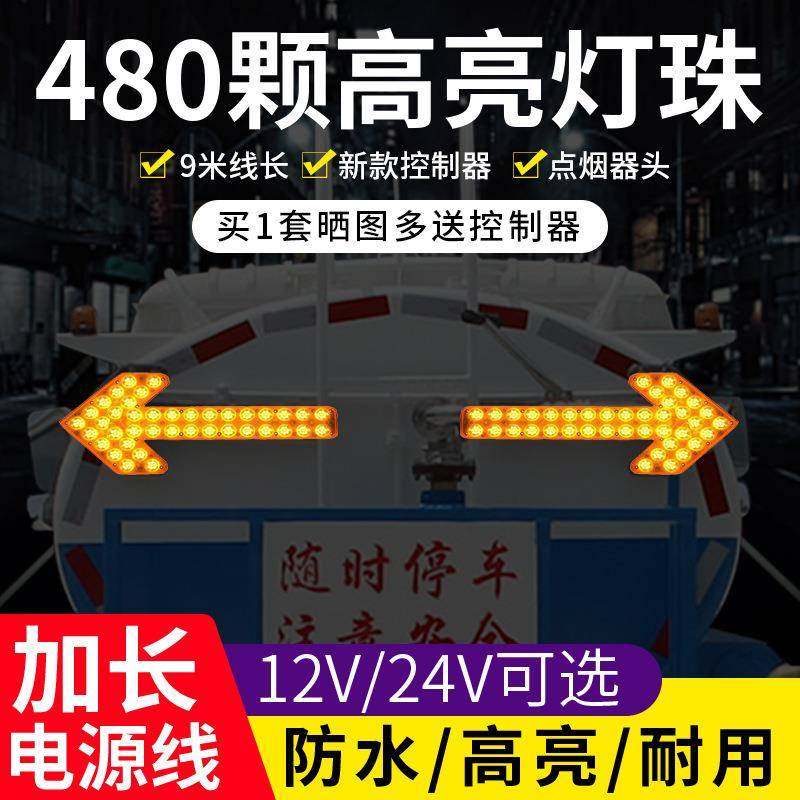 车载led箭头灯洒水车指示灯施工灯爆闪灯导向灯工程警示灯箭头灯