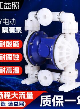 DBY不锈钢电动隔膜泵PVDF耐酸碱304全铜电机水泵衬氟自吸式
