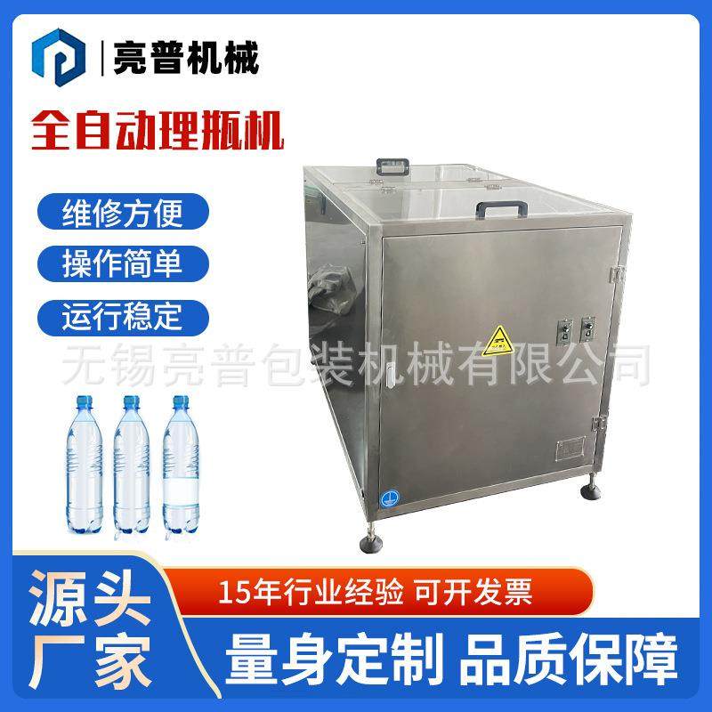 全自动理瓶机高速转盘塑料瓶提升送瓶机圆瓶异形瓶送瓶机,厨房电器,其他商用厨电,淘宝优惠券,粉丝福利购,淘宝优惠卷