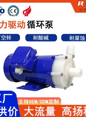 厂家供应磁力泵耐酸碱循环泵多级离心泵工程塑料离心泵pvdf泵