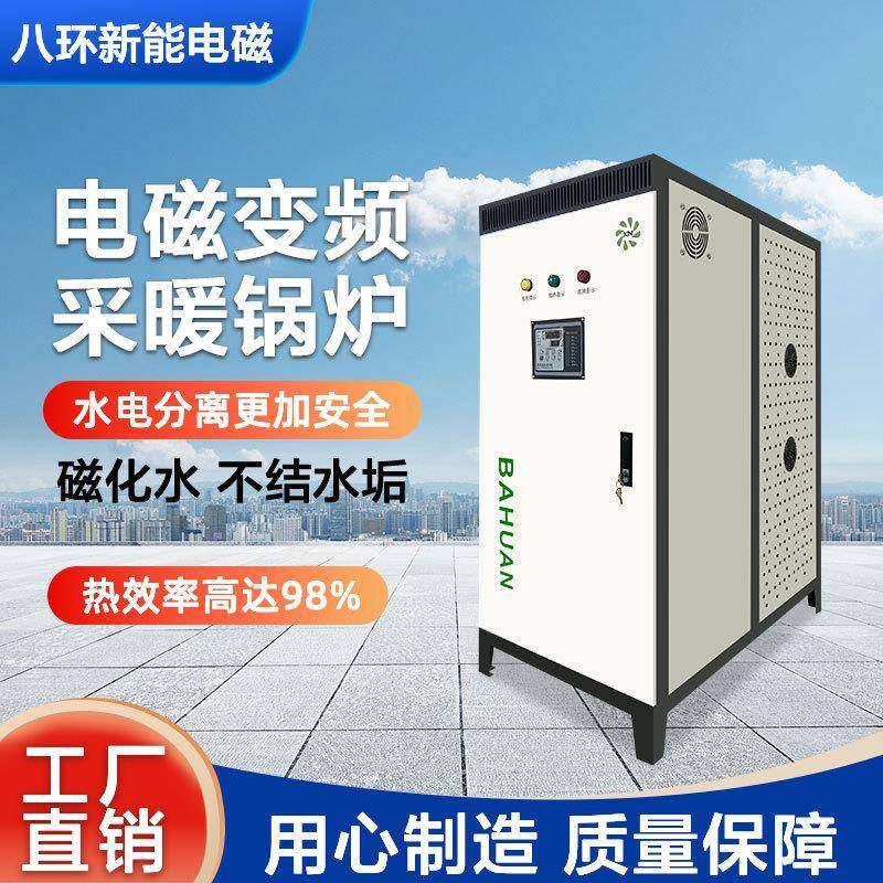 电锅炉电磁加热锅炉车间厂房供暖冬季供热,清洗/食品/商业设备,其他食品加工设备,淘宝优惠券,粉丝福利购,淘宝优惠卷