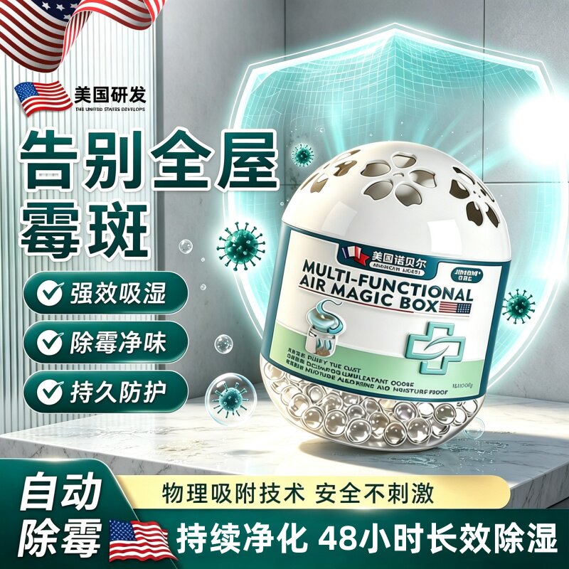 【除霉天花板】一放除霉墙体墙面家用除霉剂