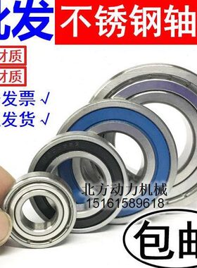 不锈钢304轴承S6213Z S6214Z S6215 S6216 S6217 S6218 S6220RS