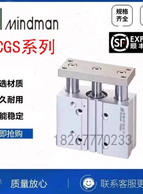 Mindman金器气缸MCGS-03-23-12/16/20/25-10-20-30-40-50-75-100G