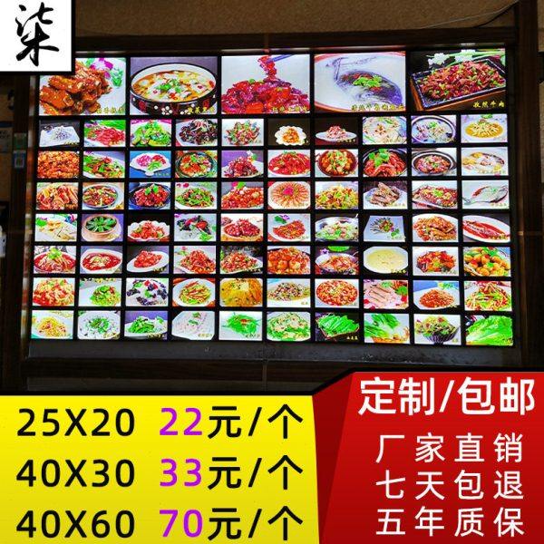 订制LED饭店菜牌菜谱磁吸超薄挂墙式点餐菜品高清展示牌点菜灯箱,商业/办公家具,灯箱,淘宝优惠券,粉丝福利购,淘宝优惠卷