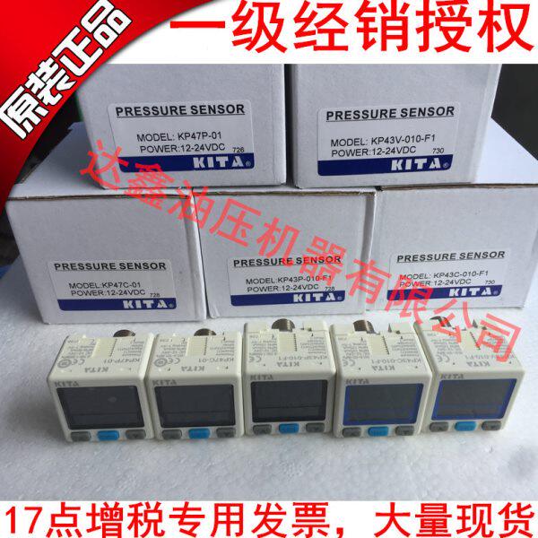 KITA压力开关传感器KP47C-01 KP42/KP46C-02-F1 KP43C-010-F1现货