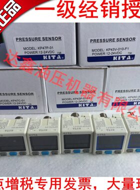 KITA压力开关传感器KP47C-01 KP42/KP46C-02-F1 KP43C-010-F1现货