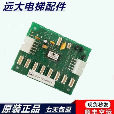 巨人通力 通力电梯轿厢扩展板LCECEB板KM713730G11 G71 713733H02
