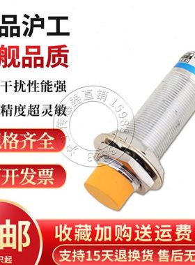 沪工位移传感器XM18-3008PMUI接近开关模拟量传感器电压电流输出