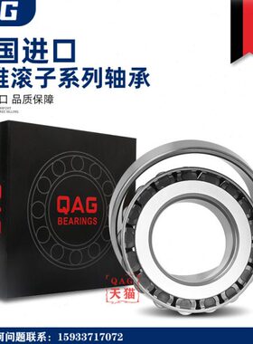 进口QUV圆锥轴承30316 30317 30318 30319 30320 30321 30322 JR