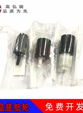 高弘端适用 京瓷 3253ci 纸盒搓纸轮 2553ci 5053ci 6053ci 4053c