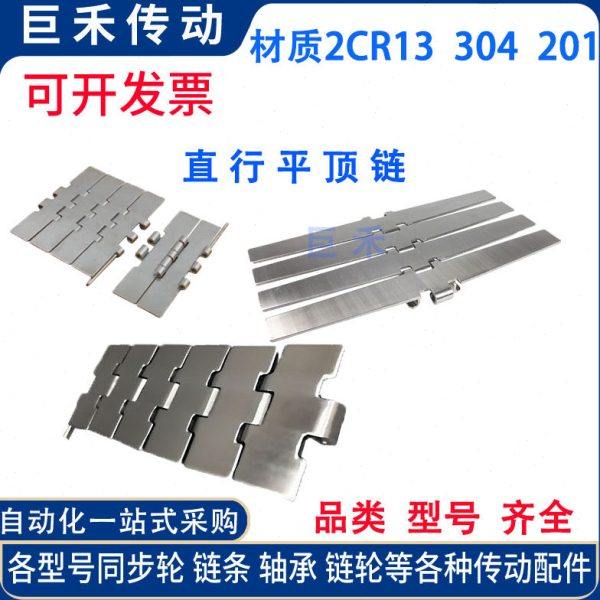 812不锈钢链板 材质2Cr13 单绞直行平顶链 宽54.5-190.5节距38.1,五金/工具,传动链,淘宝优惠券,粉丝福利购,淘宝优惠卷