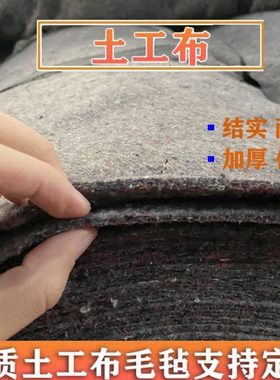 工程布土工布毛毡大棚保温棉被公路养护保湿毯家具包M0CtQc6qd