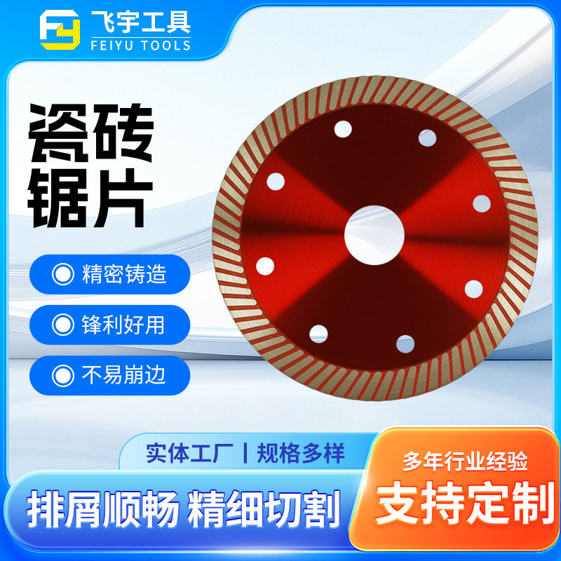 细波纹金刚石锯片热压陶瓷干切110x10开槽大理石片玻化砖瓷砖切割