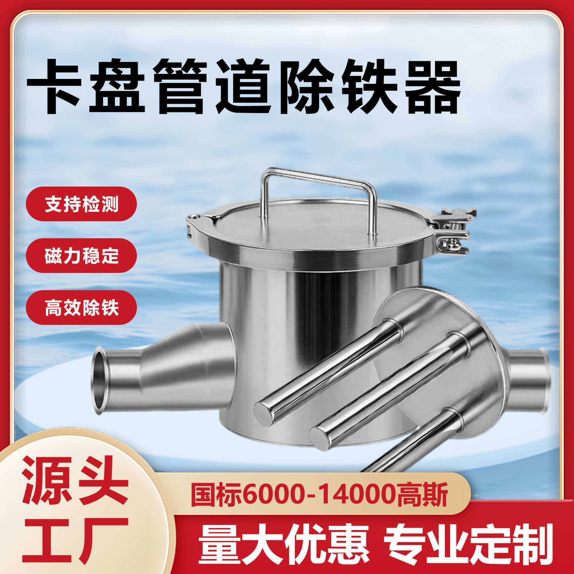 卫生级强磁篮式卡盘管道除铁器304不锈钢高强磁棒吸铁器液体浆料