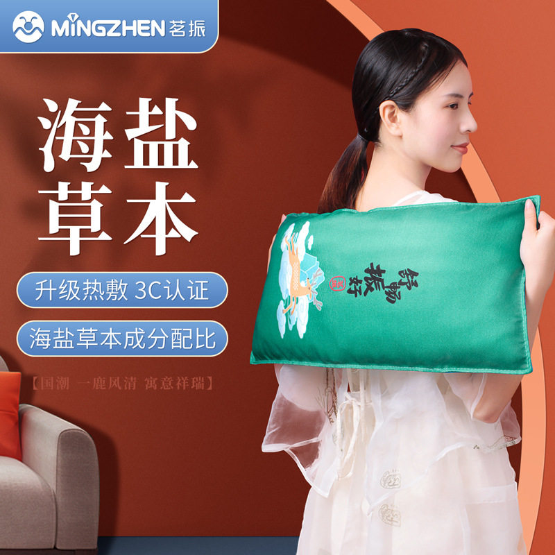 茗振电加热盐袋海盐粗盐热敷包盐包家用艾灸全身保暖秋冬