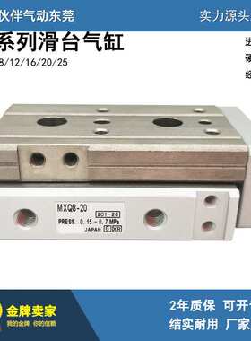 伙伴气动滑台气缸MXQ8L/MXQ8-75A/B/C/F/R/P/AS/BS/CS/AT/ASP/ASR