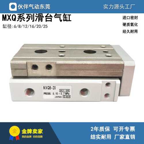 伙伴气动滑台气缸MXQ8L/MXQ8-75A/B/C/F/R/P/AS/BS/CS/AT/ASP/ASR