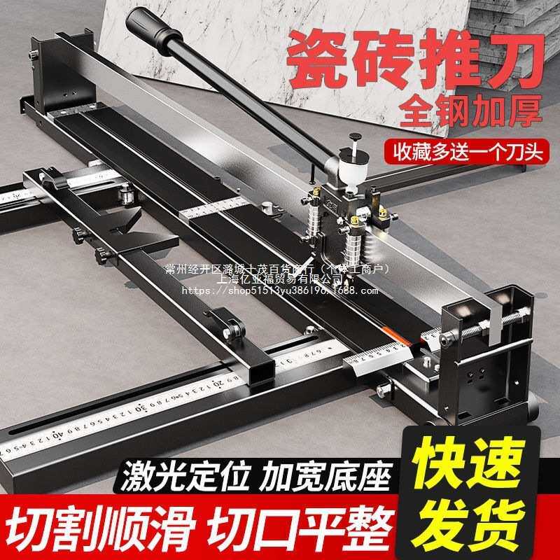 瓷砖切割机推刀手动高精度刀手持台式家用地板砖切割神器地砖推刀