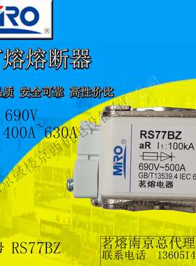 茗熔RS77BZ 方形快熔 690V 300A 400A 500A 630A 陶瓷保险丝