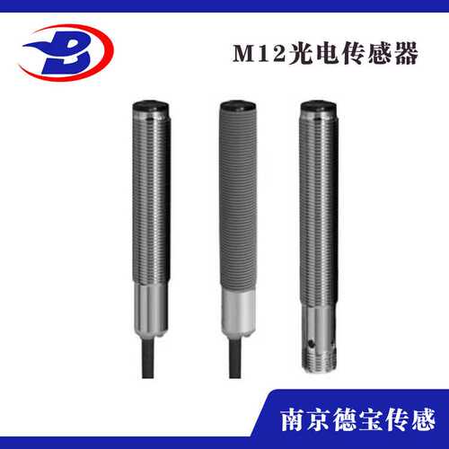 德宝 DOB-XFJ108/L-Q0.02XOX-DV M8小型光电传感器 漫反射NPN常开
