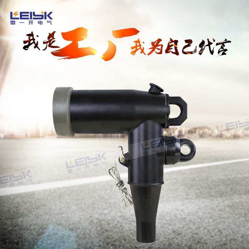 雷一ZT-15/200A可触摸电缆肘型插拔头美式箱变环网柜用 10-15KV,模玩/动漫/周边/娃圈三坑/桌游,模型制作工具/辅料耗材,淘宝优惠券,粉丝福利购,淘宝优惠卷