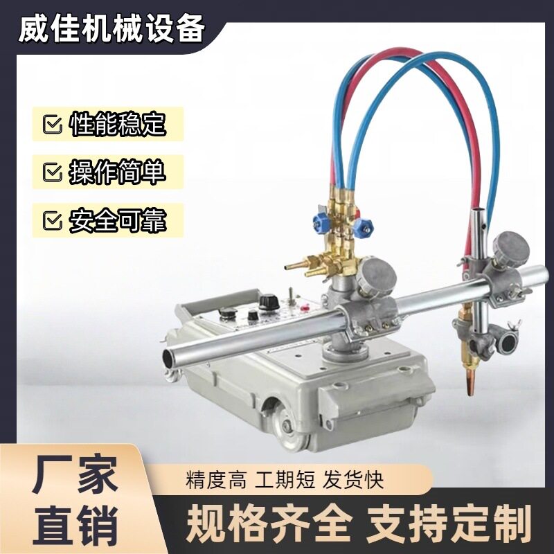 CG1-100半自动火焰切割机双头切割小乌龟直线小车