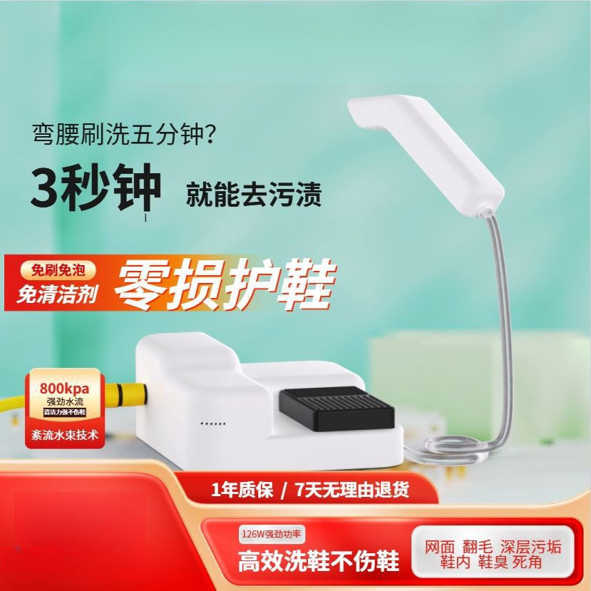 电动刷鞋器洗鞋洗鞋机全自动刷鞋清洗机洗鞋刷鞋去污渍