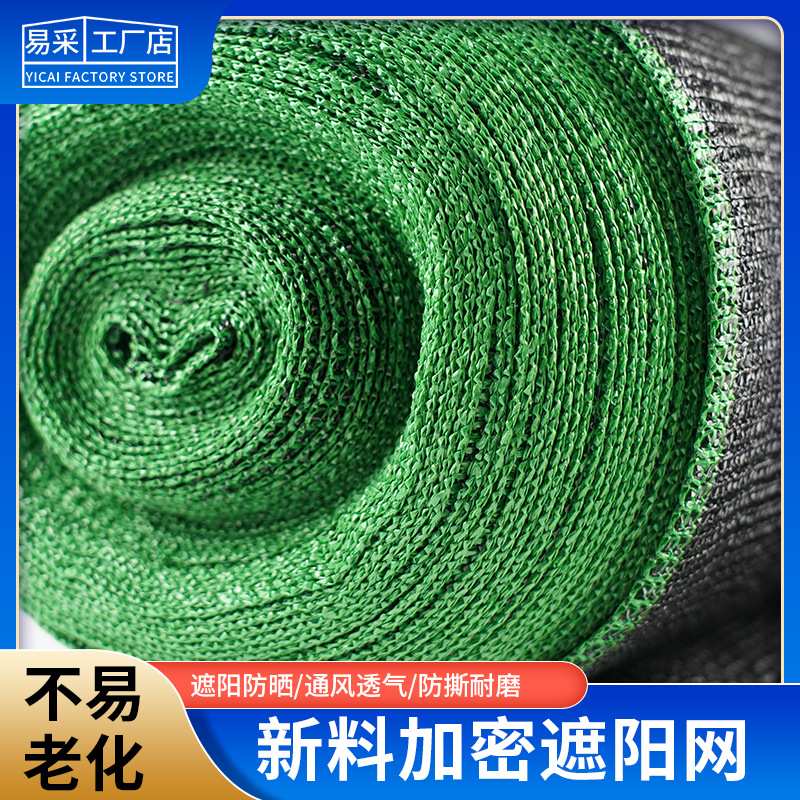 种菜用遮阳网黑纱防晒隔热植物卷帘太阳网防晒网加密加厚庭院大棚