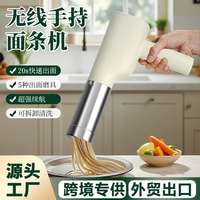 外贸不锈钢手持电动压面机家用厨房无线小型多功能无线面条机批发