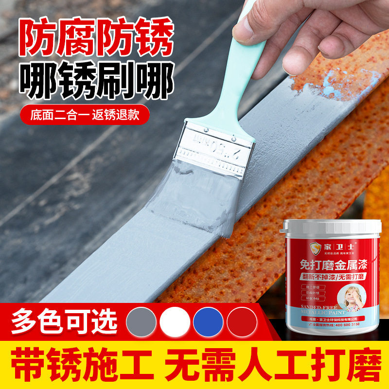 免除锈防锈漆金属防腐油漆生锈彩钢瓦翻新水性漆免打磨铁锈转化剂