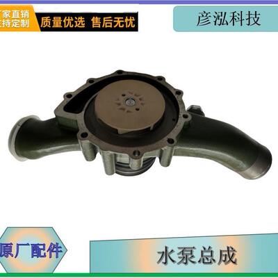解放卡车发动机水泵总成1307010-M01解放高机动MV3配件厂家