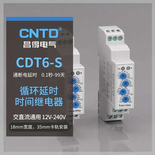 CNTD昌得时间继电器导轨断电循环延时型时间继电器CDT6-S110M