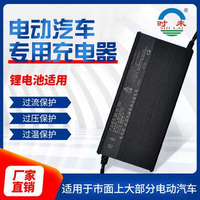 加工定制新能源铅酸锂电池充电器48V60V72V8A10A三元铁锂大功率