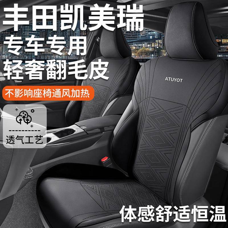 广汽丰田9代凯美瑞专用坐垫第九代汽车座套半包四季翻毛皮座椅套