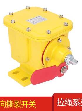 HXSL-IEMBH-SL-81-1不锈钢纵向撕裂开关输送保护装置BXGZL-II