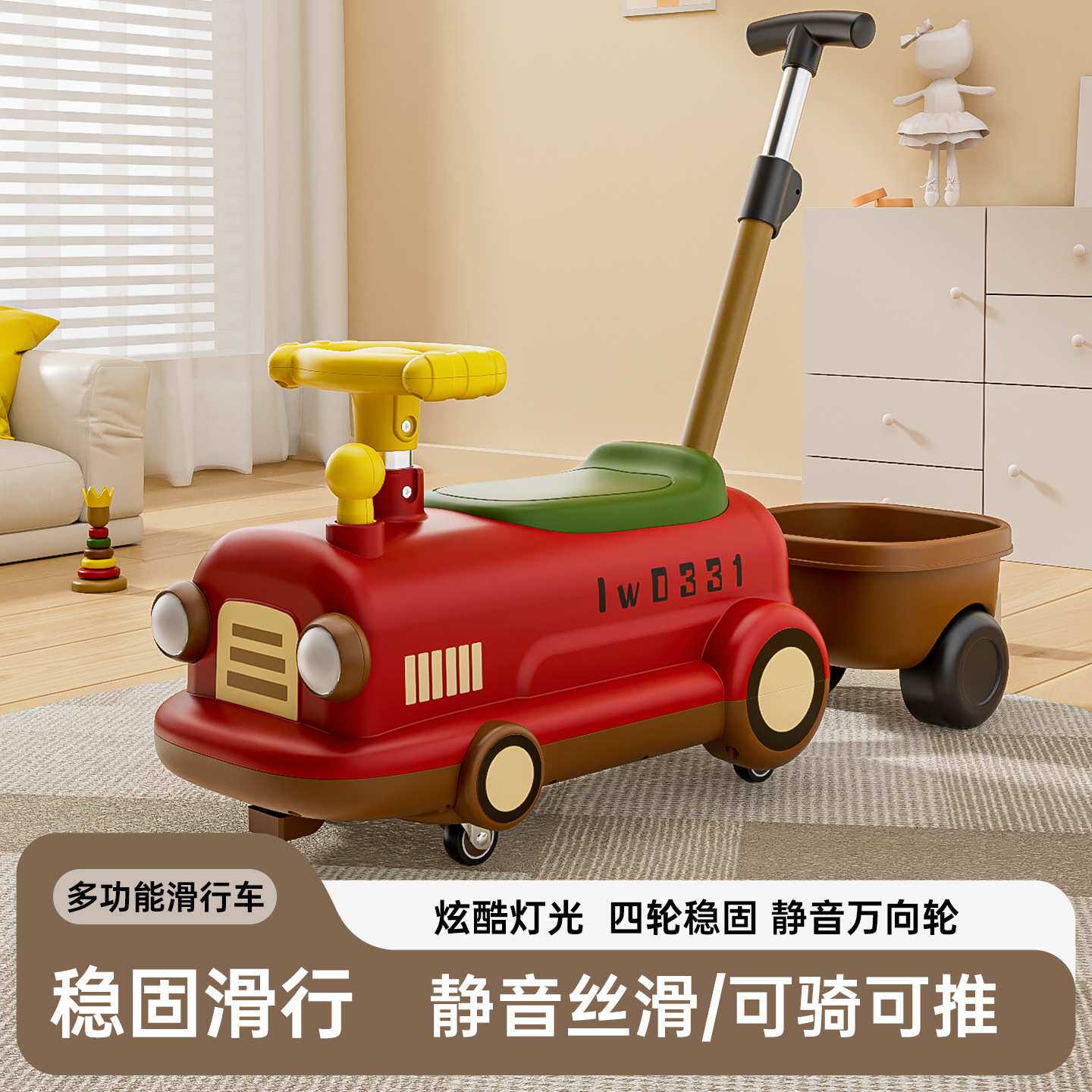 儿童花生车溜溜车1-3岁宝宝万向轮灯光音乐滑行车儿童扭扭车