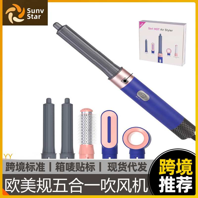 欧美规110v吹风机五合一热风梳卷发棒直发梳电吹风筒造型梳跨境