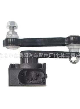 适用于大众奥迪 大灯水平传感器 车身高度传感器 7L0616571D