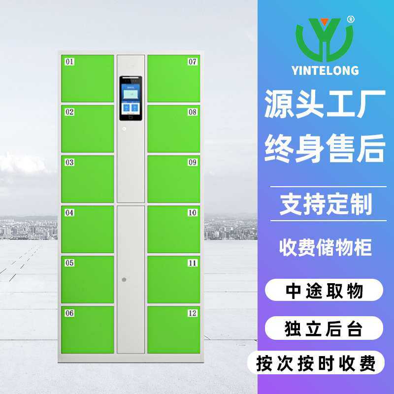 定制景区扫码收费存包柜机场电子存包柜箱游乐场地铁站共享储物柜,模玩/动漫/周边/娃圈三坑/桌游,模型制作工具/辅料耗材,淘宝优惠券,粉丝福利购,淘宝优惠卷