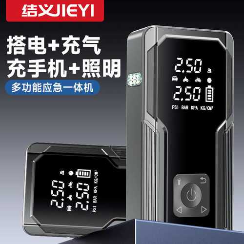 车载充气泵汽车应急启动电源一体机充电电瓶车紧急搭电打火多功能