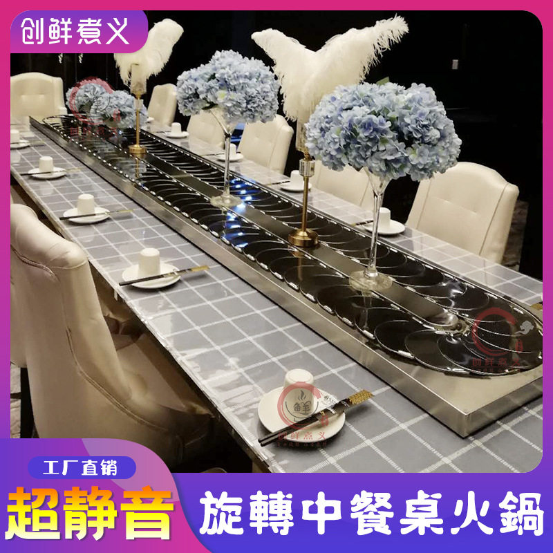 旋转小火锅设备全套一体式商用转转麻辣烫寿司自助回转火锅设备桌