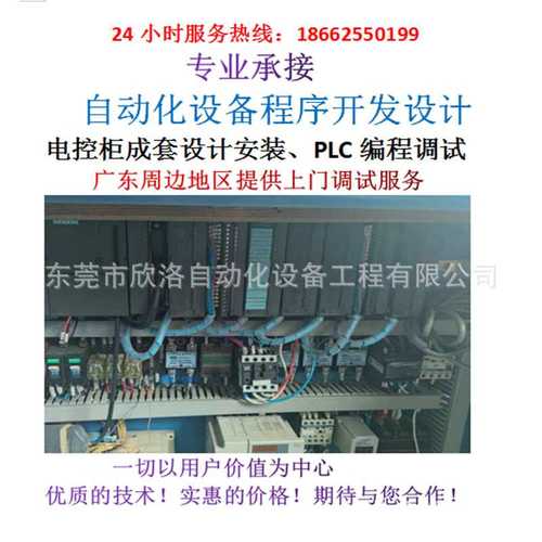 PLC编程设计服务 代做设备程序 代开发承接项目 自动化程序编写